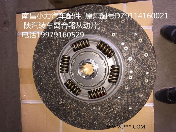 430*250*450配套日野430 离合器压盘图5