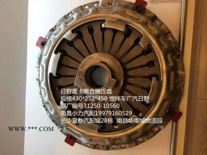 430*250*450配套日野430 离合器压盘图8
