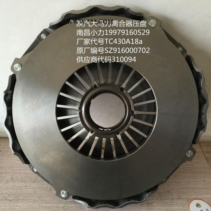 陕汽。大运。潍柴。徐工配套430拉式大孔 陕汽装车离合器压盘图4
