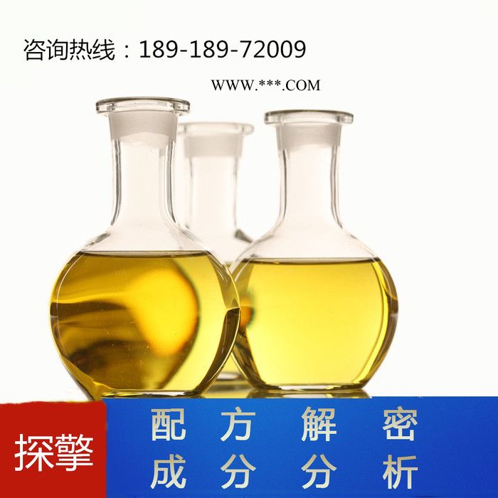 脂离合器油配方还原成分分析图4