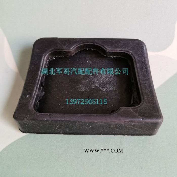 东风天锦EQ1120GA离合器踏板胶皮制动踏板胶皮1602039-C0100图3