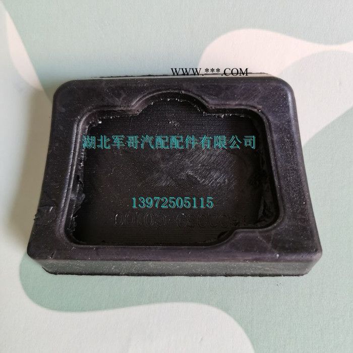 东风天锦EQ1120GA离合器踏板胶皮制动踏板胶皮1602039-C0100图7