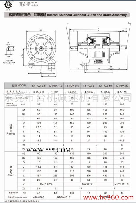 【现货供应】台湾天机牌POA电磁离合器刹车器组合厂家电磁离合制动器价格图2