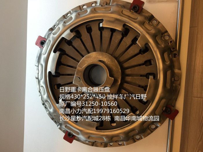 南昌小力430*50.8五十铃搅拌车离合器片图3