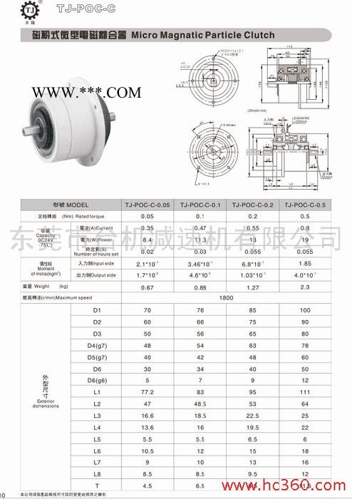 供应台湾天机TJ-POC-C微型磁粉离合器图2