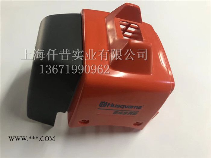 瑞典富世华Husqvarna胡斯华纳割草机配件 富世华543RS割灌机拉盘 化油器 油箱 离合器座 外壳 风罩配件图6