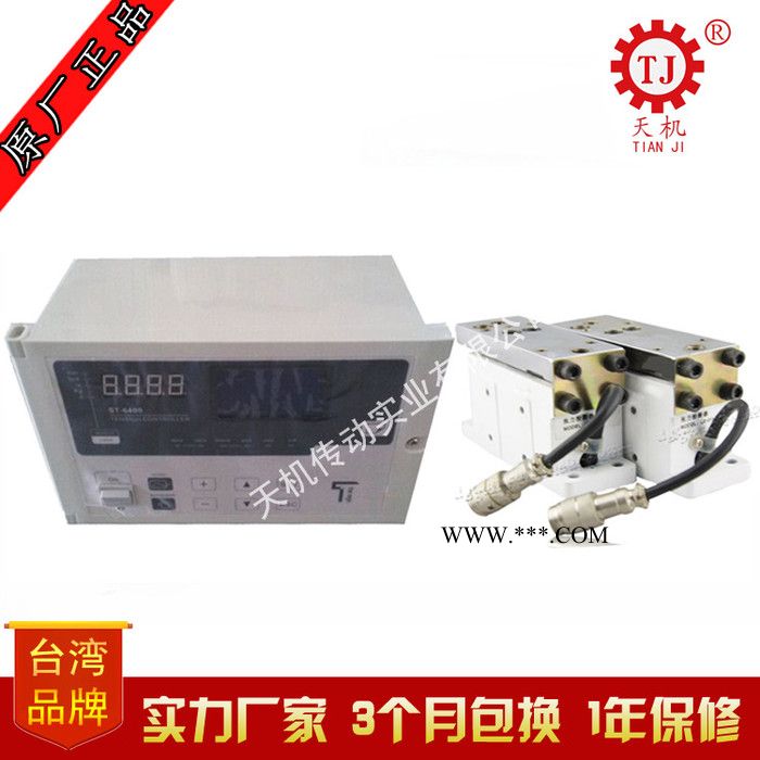 【台湾原装**】机座式磁粉离合器TJ-POC-D-20 磁粉离合器控制器图1