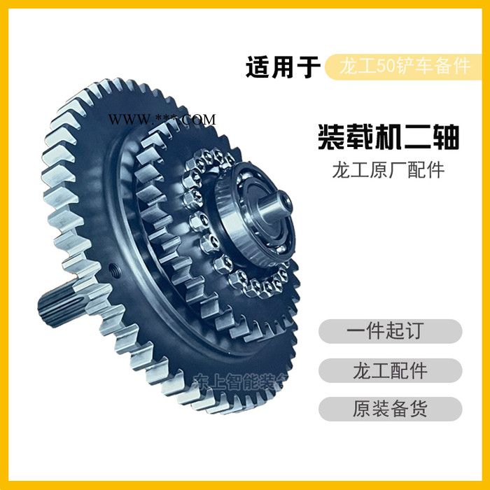 原厂龙工装载机二轴总成LG855N铲车变速箱离合器配件ZL50N备件图1