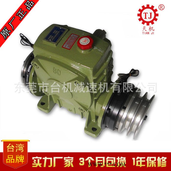 减速机带离合器刹车器TJ-BKDCS型 电磁离合刹车减速机TWPA型图3