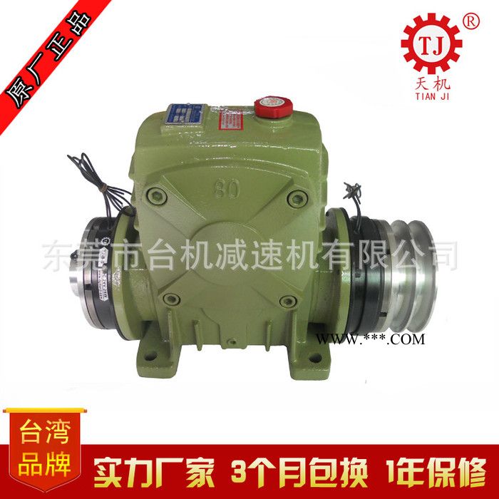 减速机带离合器刹车器TJ-BKDCS型 电磁离合刹车减速机TWPA型图2
