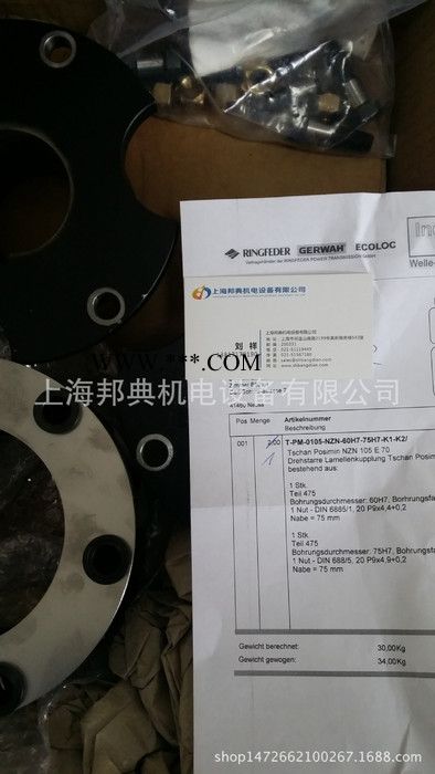 优势德国原装TSCHAN联轴器 离合器TPM0105NZN60H7-75H7KK2图3