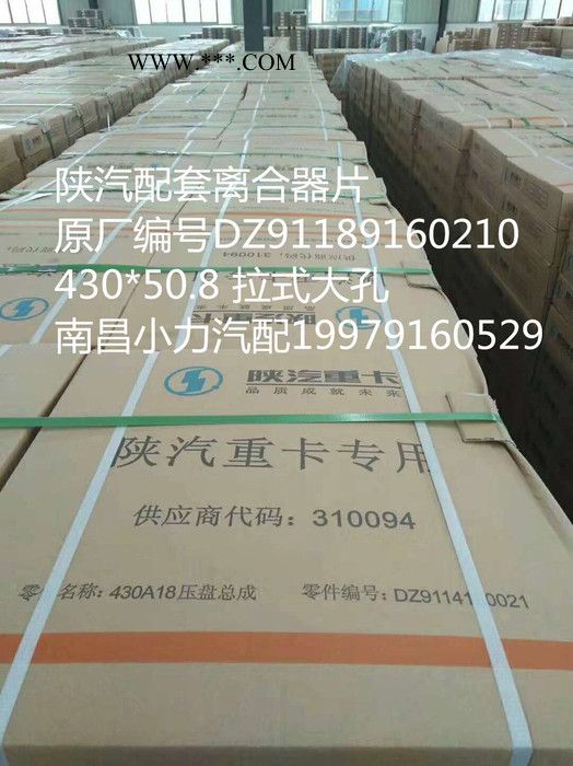 上海翔翰430拉式大孔 离合器压盘图5