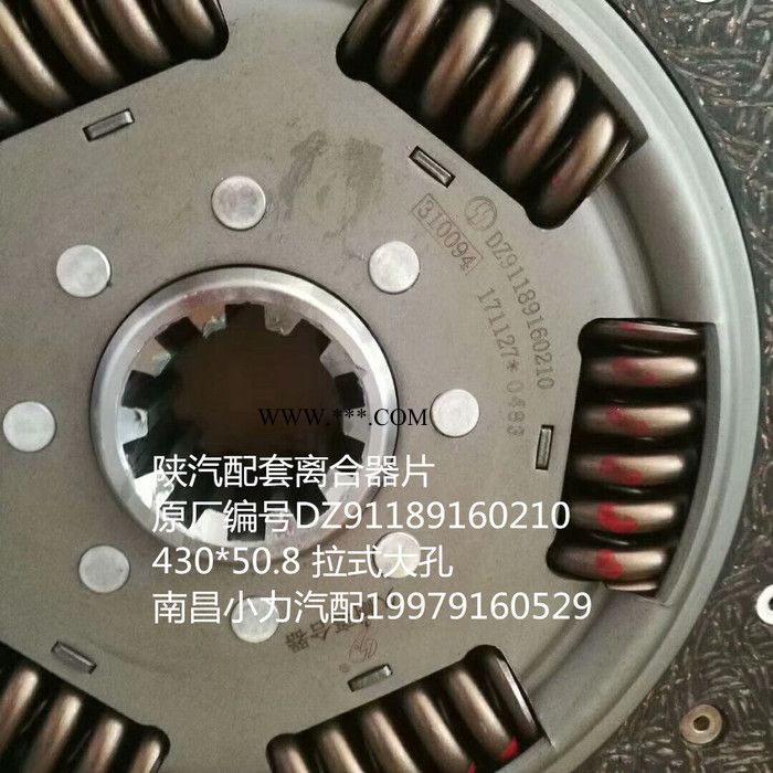 上海翔翰430拉式大孔 离合器压盘图7