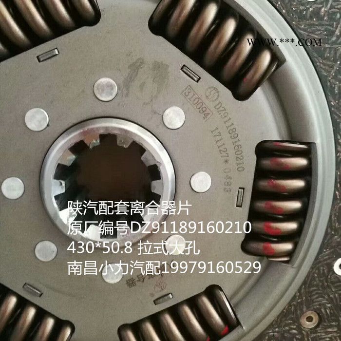 上海翔翰430拉式大孔 离合器压盘图13