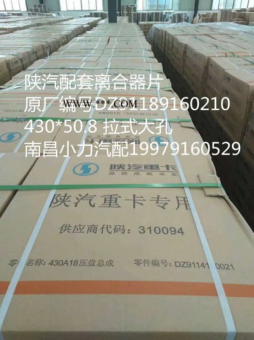 上海翔翰430拉式大孔 离合器压盘图11