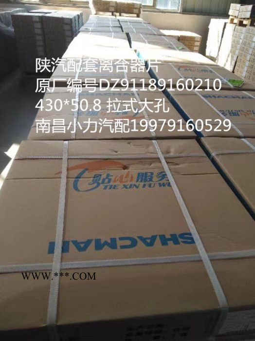 上海翔翰430拉式大孔 离合器压盘图15