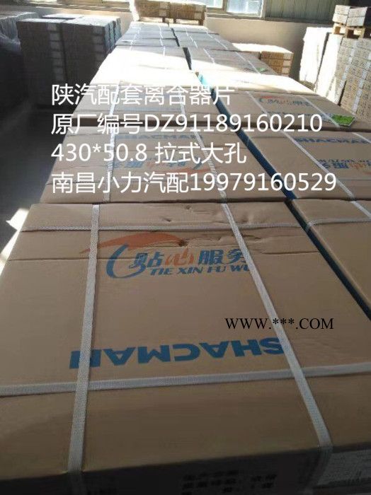 上海翔翰430拉式大孔 离合器压盘图8