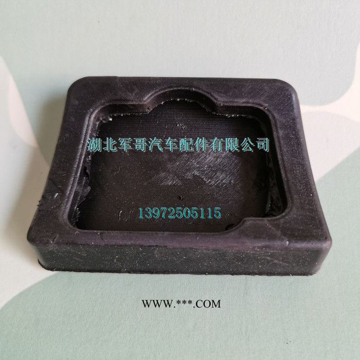 东风天锦离合器踏板胶皮//EQ1120GA运输车离合器踏板胶皮制动踏板胶皮1602039-C0100图6