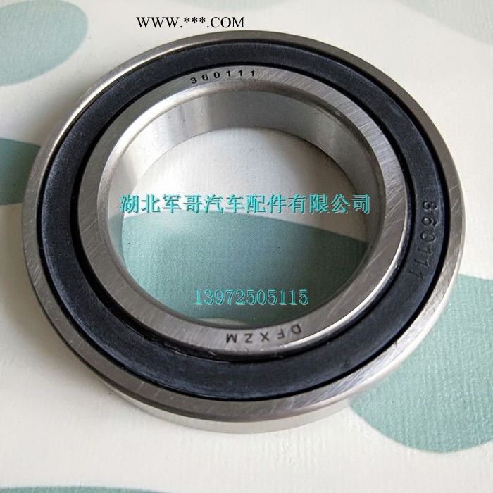 360111 东风EQ140尖头车教练车配件离合器分离轴承360111  360111图1