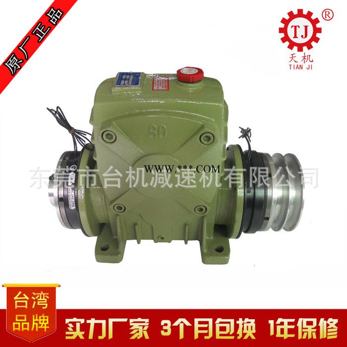 卧式蜗轮减速机离合刹车一体 减速机带离合器刹车器TJ-BKVCS型图3