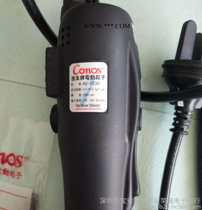 台湾技友CONOS AC-2210直接插电220V全自动电动 机械式离合器全自动电动起子图4