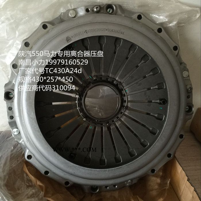 陕汽配套430拉式大孔 离合器压盘DZ9114160034图5