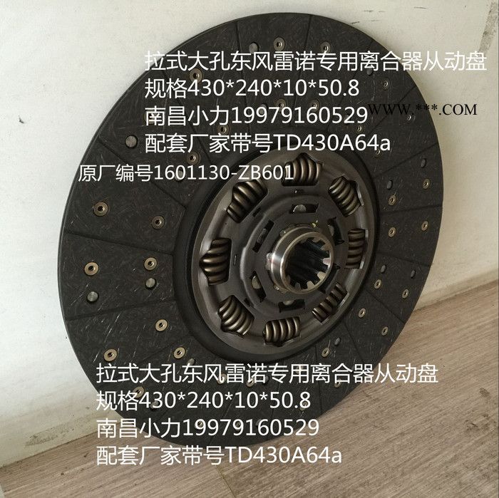 陕汽配套430拉式大孔 离合器压盘DZ9114160034图4