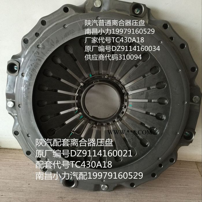 陕汽配套430拉式大孔 离合器压盘DZ9114160034图8