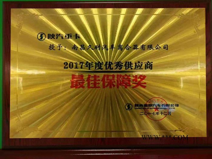 陕汽配套430拉式大孔 离合器压盘DZ9114160034图6