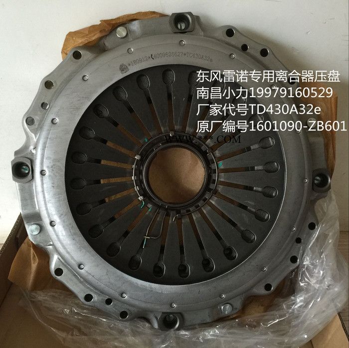 陕汽配套430拉式大孔 离合器压盘DZ9114160034图2