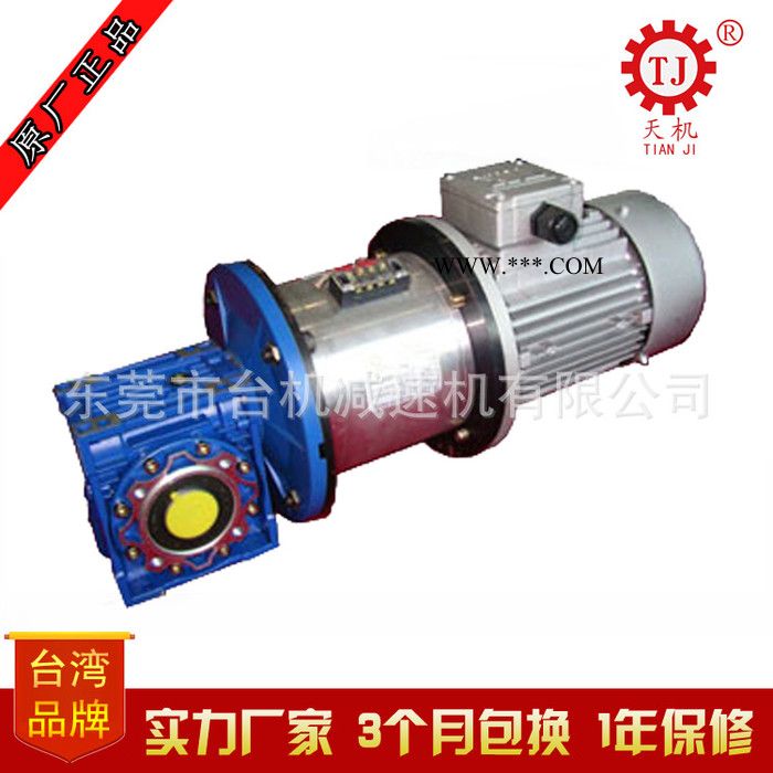 台湾生产直销 NMRV铝合金减速机带伺服直流电机附电磁离合器图2