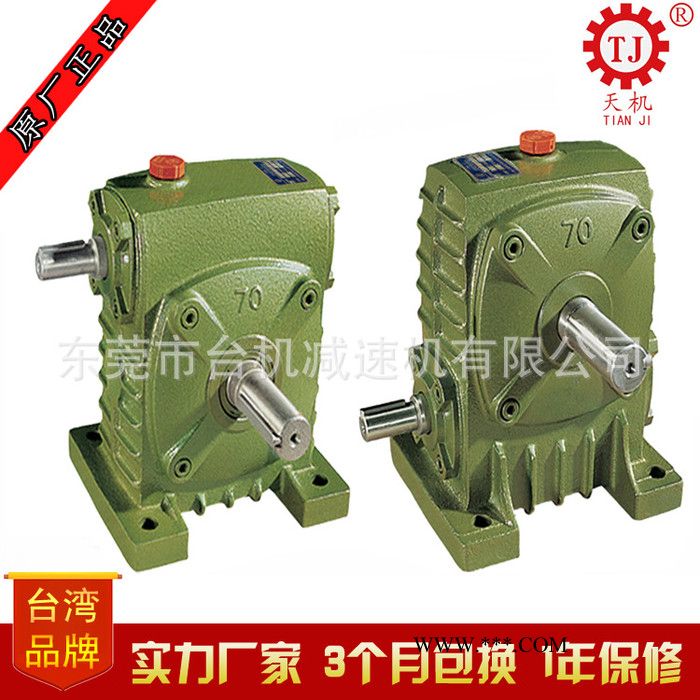 台湾天机牌 减速机附带电磁离合制动器 带刹车离合器的减速机图3