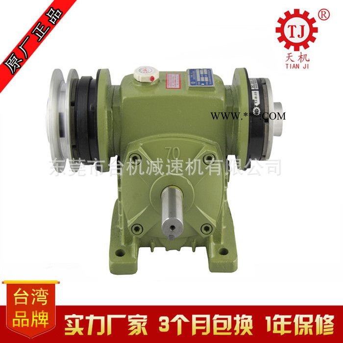 台湾天机牌 减速机附带电磁离合制动器 带刹车离合器的减速机图2