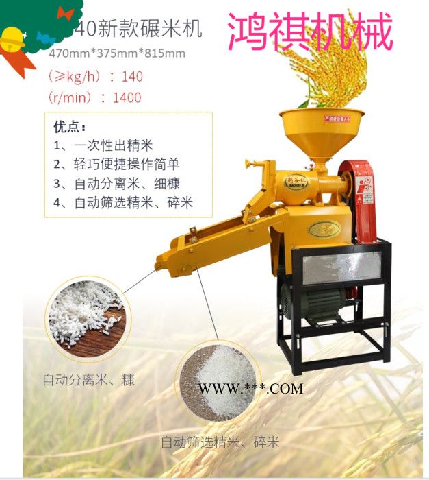 鸿祺 离合器式去皮碾米机 粮食去皮机 家用谷子脱壳去皮机图8