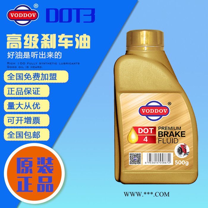 德国进口沃丹 刹车油适用于制动液DOT4 离合器油 1L装图2