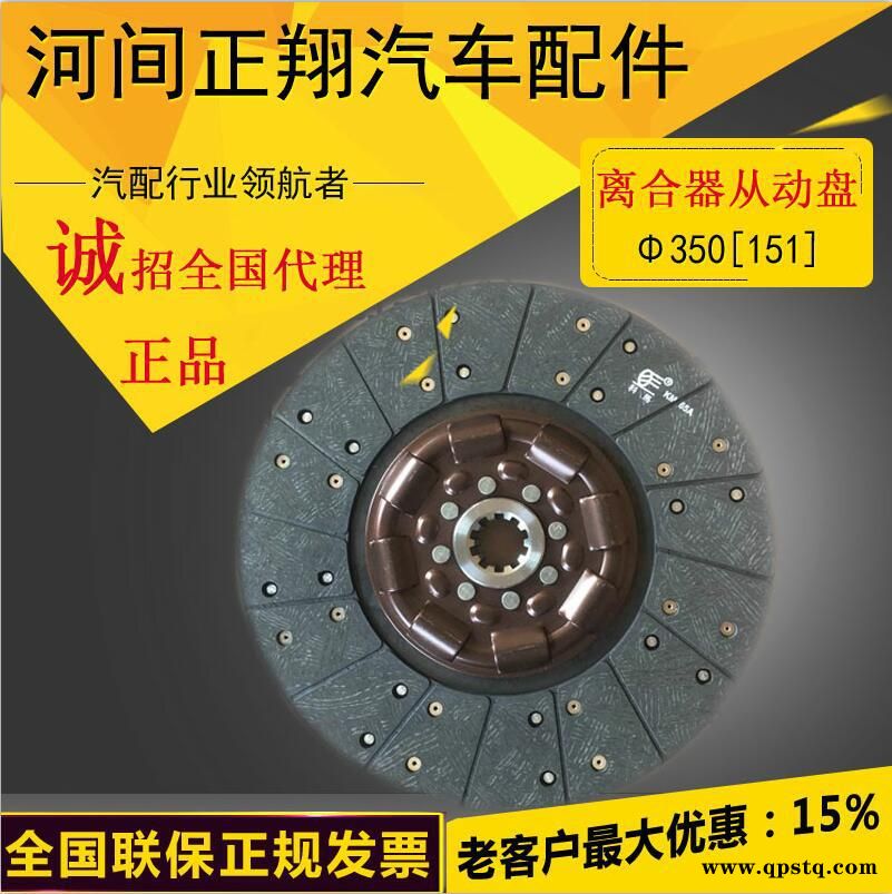 350离合器从动总成 CA151离合器片 解放重汽专用离合器片