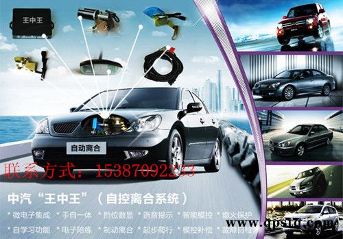 供应王中王各种型号“自动离合器”“离合控制器”图2