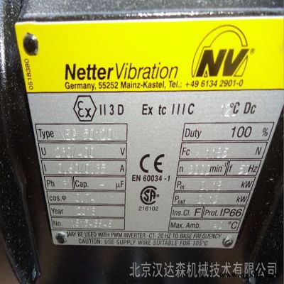 德国Netter Vibration电动振动器NEG系列