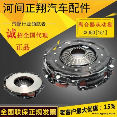 350D离合器从动总成 EQ140离合器片 350D防爆离合器片