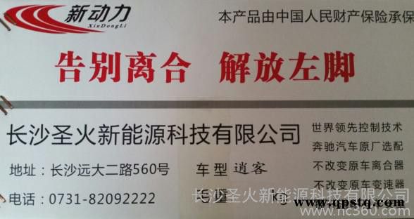 供应新动力自动离合系统逍客自动离合器