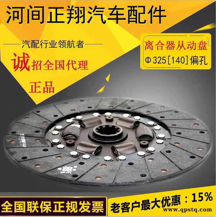 ** **325离合器从动 离合器压盘 欢迎订购图2