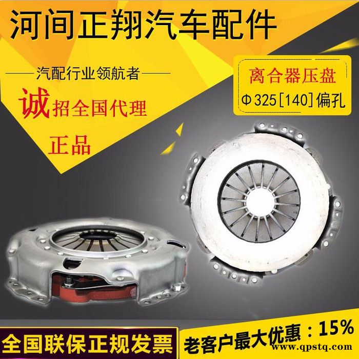 ** **325离合器从动 离合器压盘 欢迎订购图5