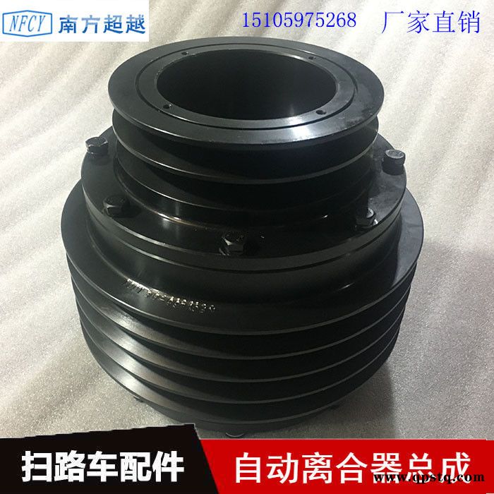 Nfcy/南超扫地车扫路车自动离合器总成 风机离合器直销 可定制图4