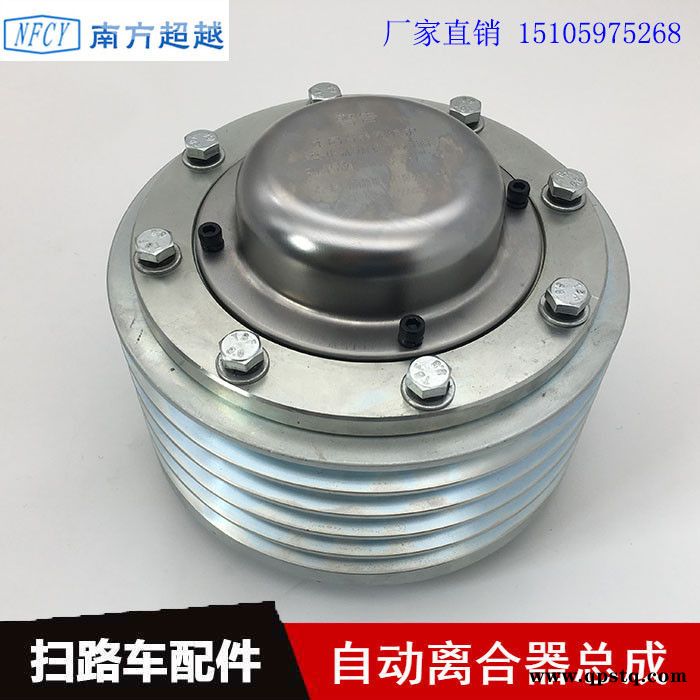 Nfcy/南超扫地车扫路车自动离合器总成 风机离合器直销 可定制图7