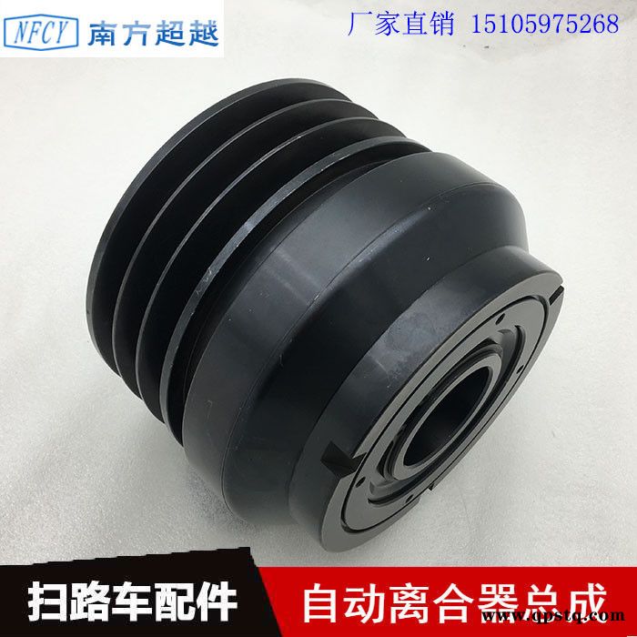 Nfcy/南超扫地车扫路车自动离合器总成 风机离合器直销 可定制图5