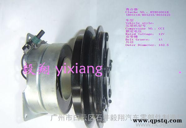 汽车空调电磁离合器CCI电磁离合器总成图2