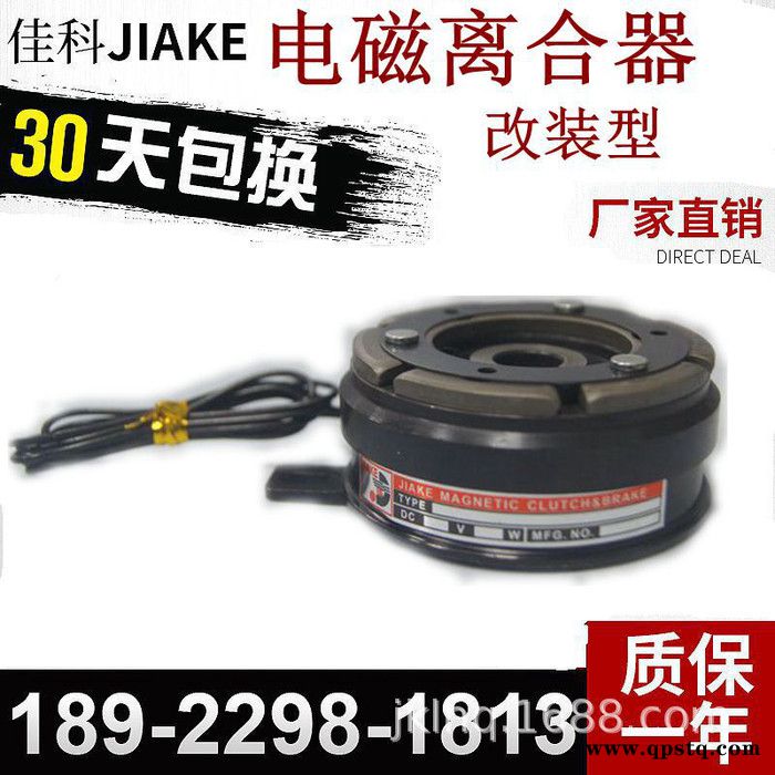佳科离合器JKC-DB-0.6KG 12mm DC24V 电磁离合器图2