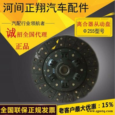 ** 130带簧离合器从动 10C【粗齿】255离合器从动片 品质保障