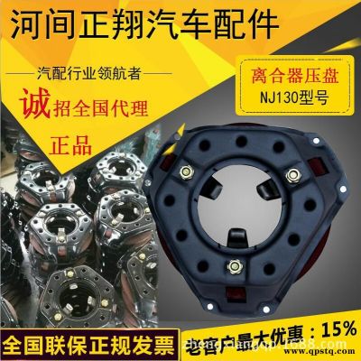 直销  130压盘总成 三爪离合器压盘 离合器压盘 量大从优