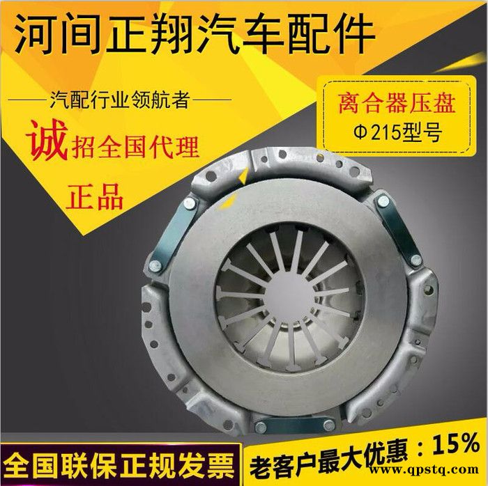 河北正翔215离合器压盘价格实惠图5